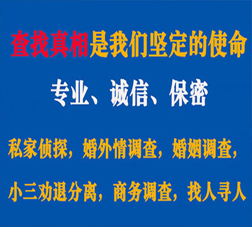 关于华容飞龙调查事务所